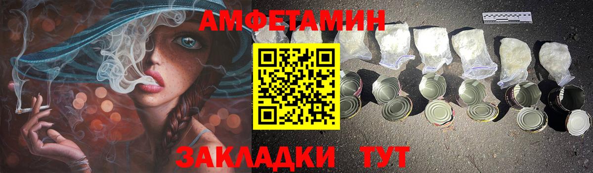 Балахна  Амфетамин Розовый  сайты даркнета телеграм  АМФЕТАМИН  Вход с VPN  Амфетамин 