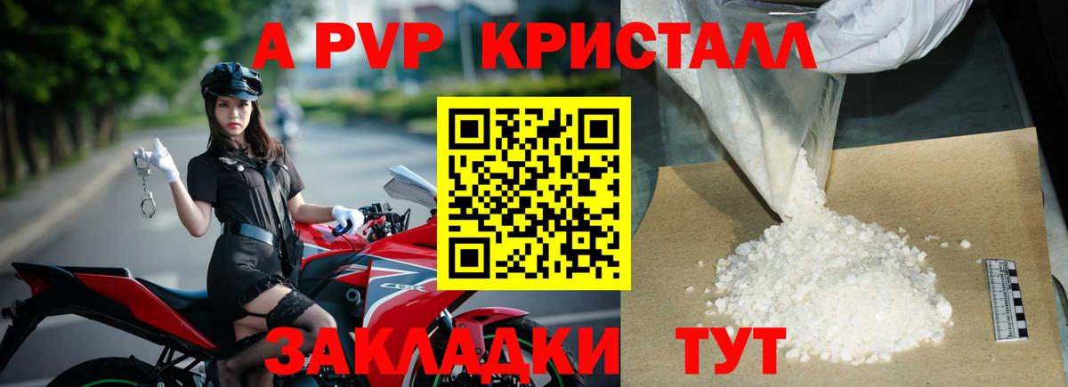 купить наркотик  Вход с VPN  А ПВП мука  Alpha PVP Crystall  Балахна  Alfa_PVP кристаллы 