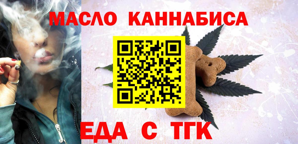 Canna-Cookies конопля  Вход с VPN  Балахна 
