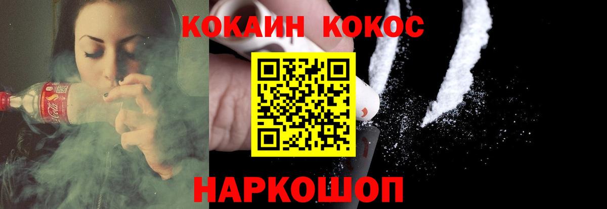 КОКАИН Перу  Вход с VPN  Балахна  Кокаин Columbia 