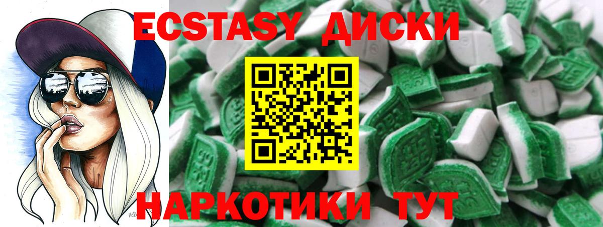 ЭКСТАЗИ XTC  Ecstasy Cube  Вход с VPN  Экстази  Балахна 