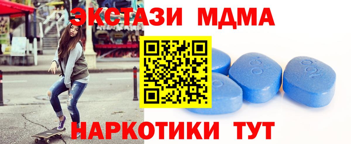 Ecstasy 280 MDMA Балахна