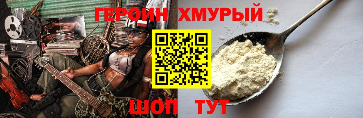 Балахна  ГЕРОИН Heroin  Вход с VPN 