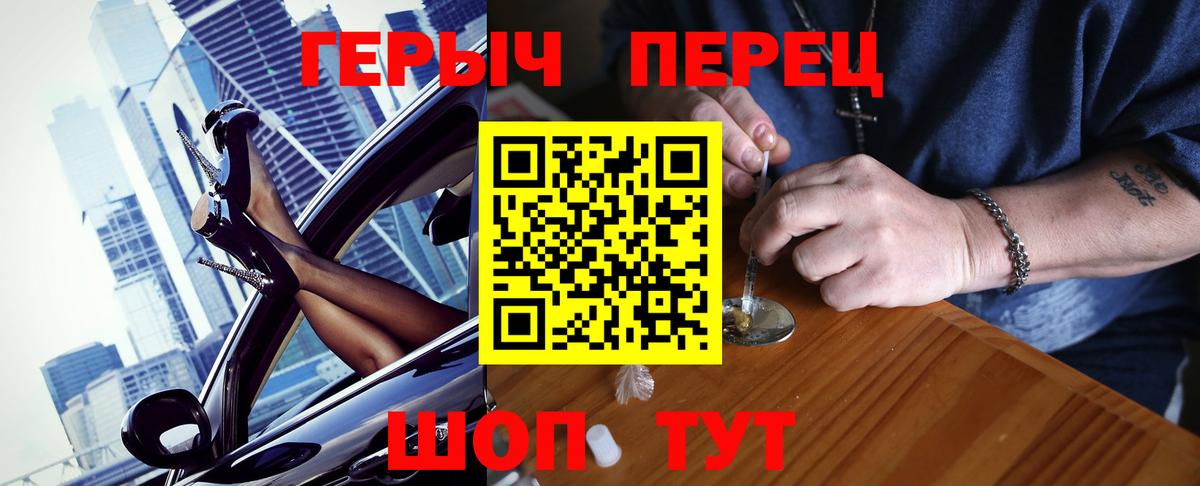 Героин герыч Балахна