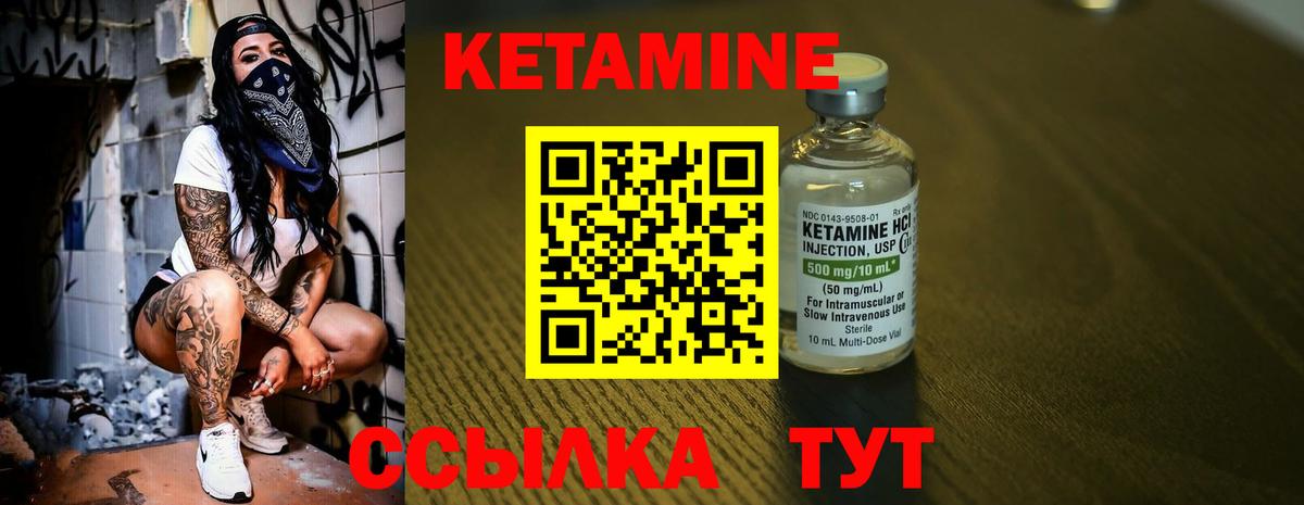 Балахна  КЕТАМИН ketamine  Вход с VPN 