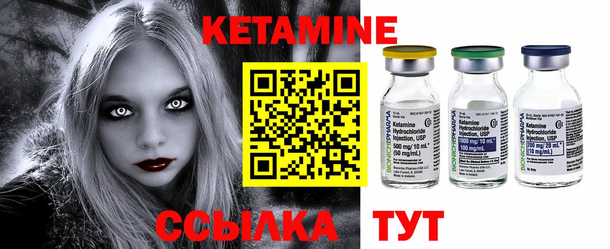 КЕТАМИН ketamine Балахна