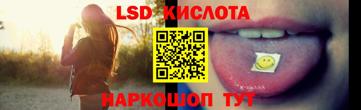 LSD-25 экстази кислота Балахна