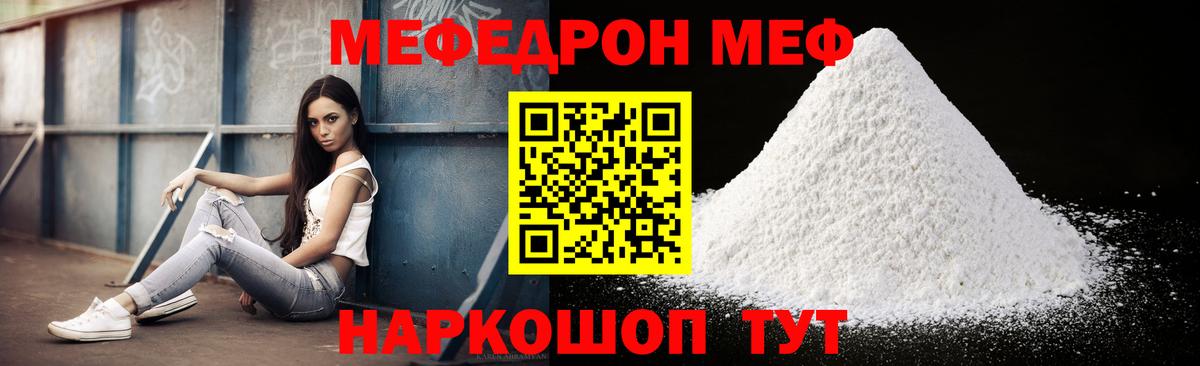 МЕФ мука Балахна