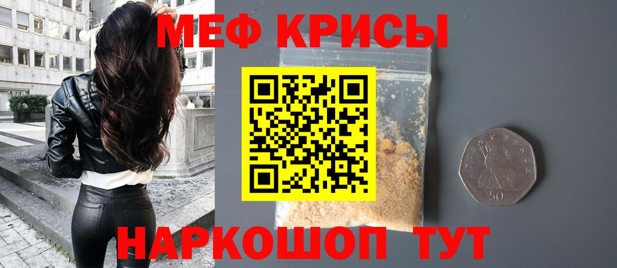 МЯУ-МЯУ 4 MMC  Вход с VPN  МЯУ-МЯУ  Мефедрон  МЕФ mephedrone  Балахна 