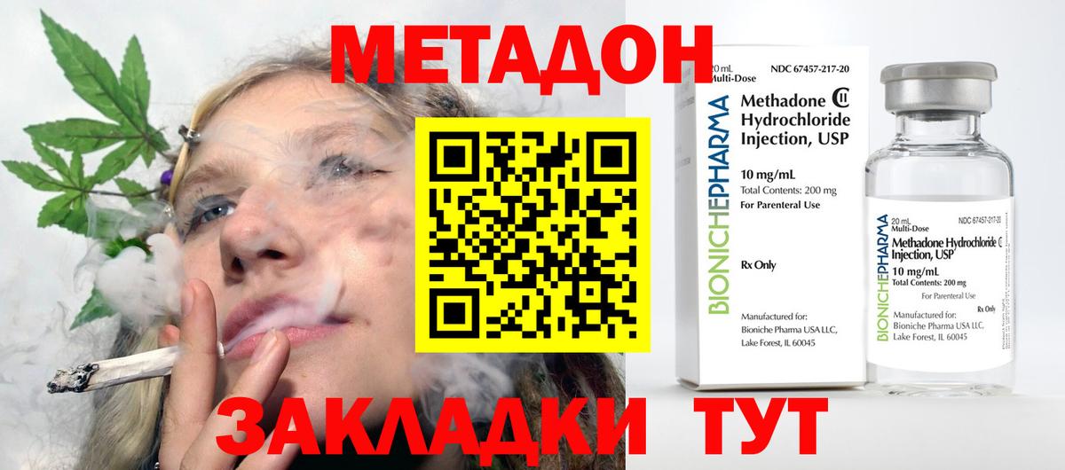 МЕТАДОН кристалл  Вход с VPN  Балахна  Метадон мёд 