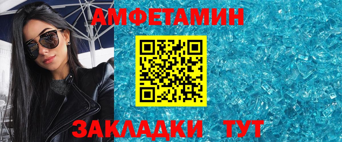 МЕТАМФЕТАМИН Декстрометамфетамин 99.9% Балахна