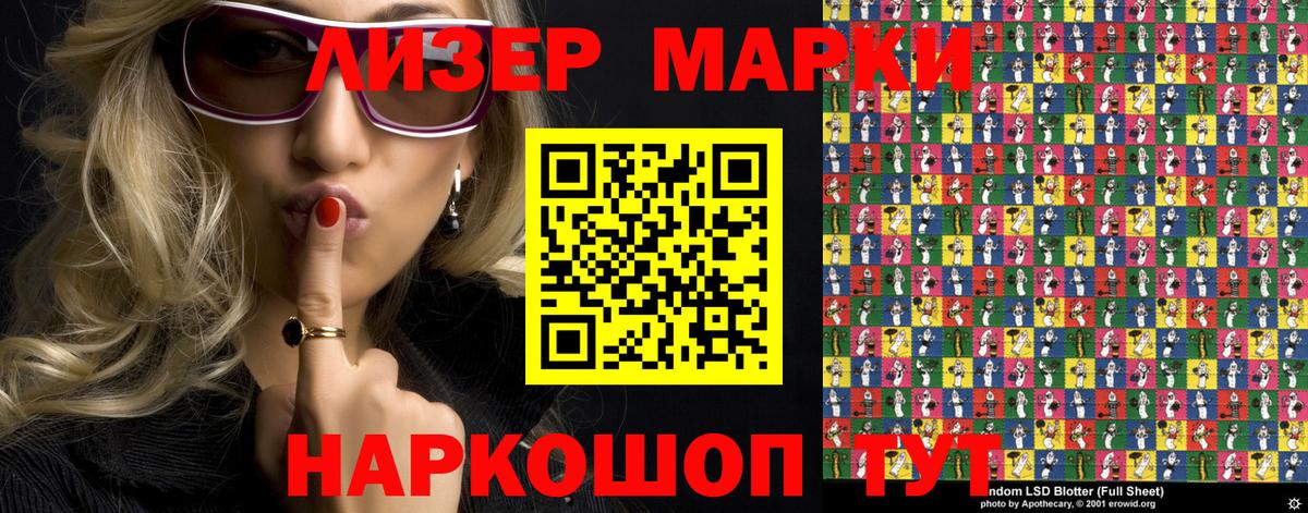 Марки NBOMe 1,8мг Балахна