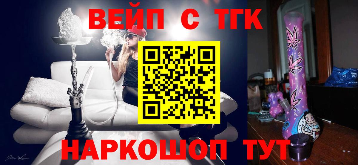 Балахна  ТГК THC oil  Дистиллят ТГК жижа  Вход с VPN 