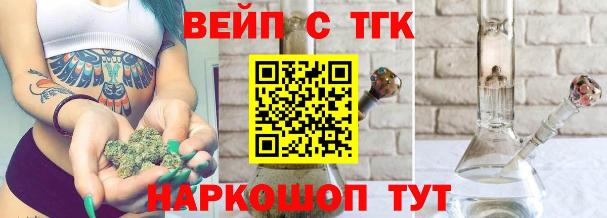 Дистиллят ТГК концентрат Балахна
